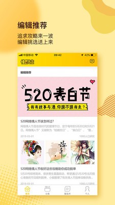 菠蘿聊天APP手機版截圖3
