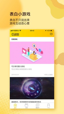 菠蘿聊天APP手機版截圖5