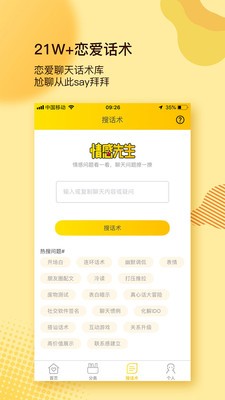 菠蘿聊天APP手機版截圖1
