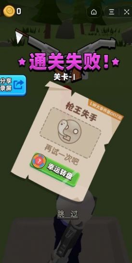 抖音小游戲頭號(hào)射手版截圖1