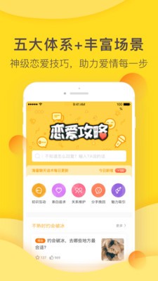飛翔情感APP版截圖5