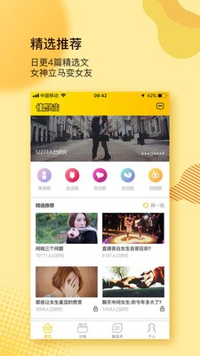 菠蘿聊天APP手機版截圖4