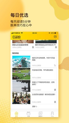 菠蘿聊天APP手機版截圖2