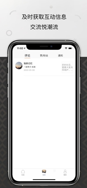 悅刻RELXME APP手機(jī)版截圖3