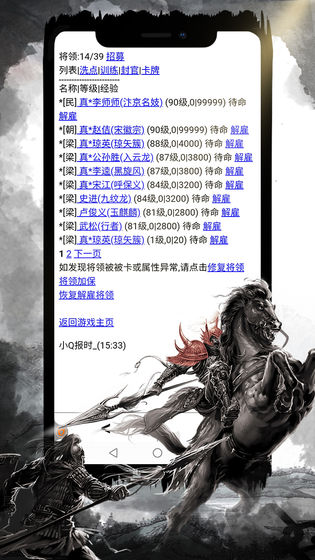 兄弟萌游戲無(wú)限元寶最新版截圖1