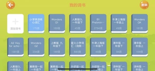 僑福英語(yǔ)繪本APP最新版正版截圖1