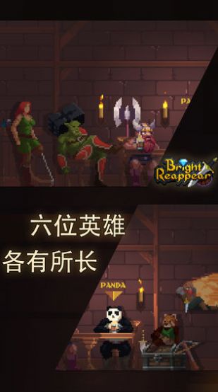 光明重現(xiàn)游戲版截圖2
