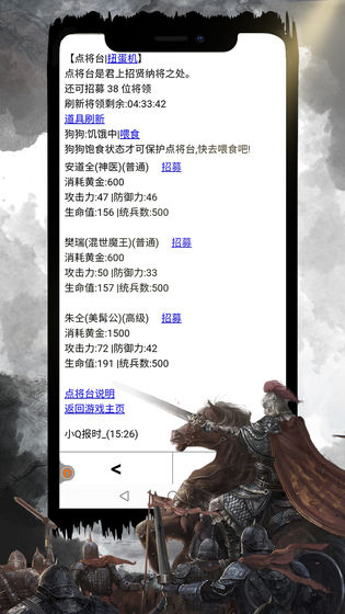 兄弟萌游戲無(wú)限元寶最新版截圖3