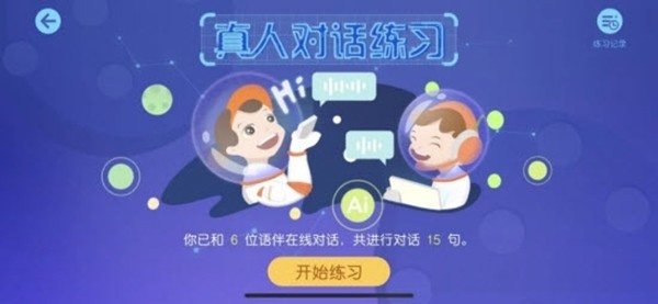 僑福英語(yǔ)繪本APP最新版正版截圖4