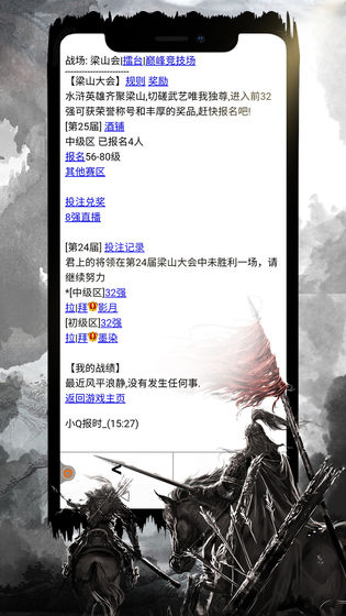 兄弟萌游戲無(wú)限元寶最新版截圖4