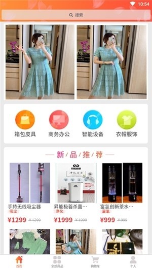 竹筍商城APP版截圖3