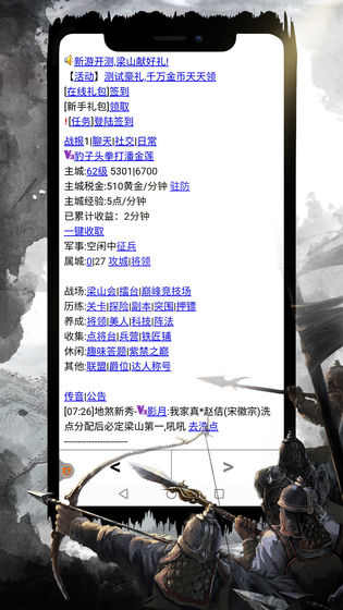 兄弟萌游戲無(wú)限元寶最新版截圖5