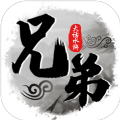 兄弟萌游戲無(wú)限元寶最新版