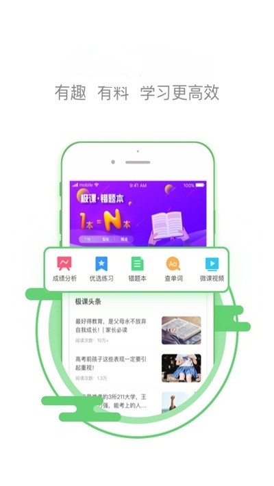 优学优分公众号APP最新版截图1: