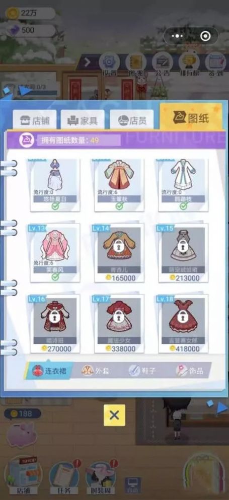 閃耀服裝店游戲更新免費(fèi)金幣免廣告版截圖3