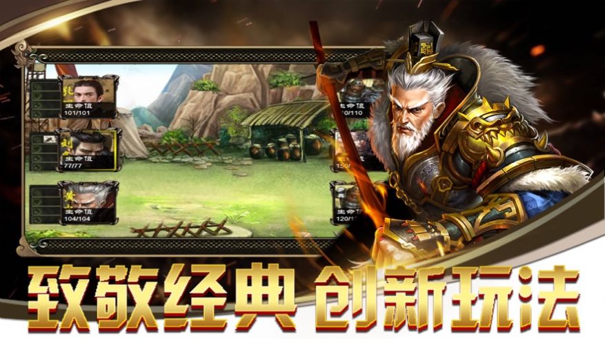 大軍師之三國群雄錄手游安卓版截圖3