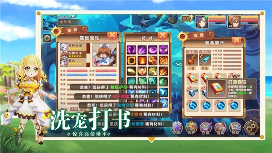 夢(mèng)幻之森正版手游截圖3