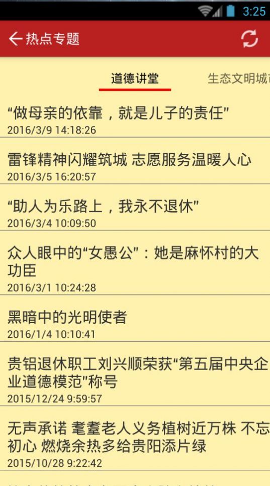 筑紅云app安卓最新版答題2021截圖4