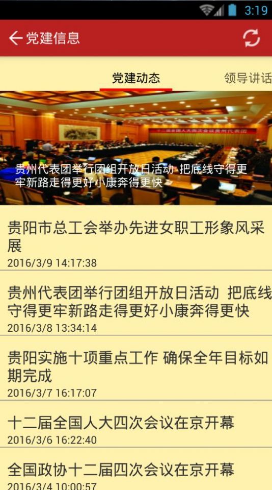 筑紅云app安卓最新版答題2021截圖3