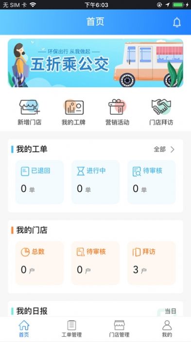 噔噔上門(mén)APP手機(jī)版截圖1
