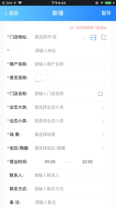 噔噔上門(mén)APP手機(jī)版截圖3