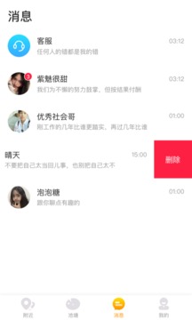 皇冠交友APP版截圖4