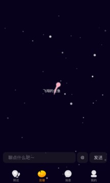 皇冠交友APP版截圖2