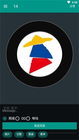 聽(tīng)歌吧APP手機(jī)最新版截圖4