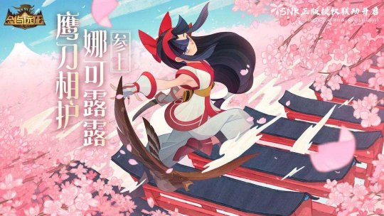 劍與遠(yuǎn)征娜可露露陣容怎么搭配？最強(qiáng)娜可露露陣容推薦