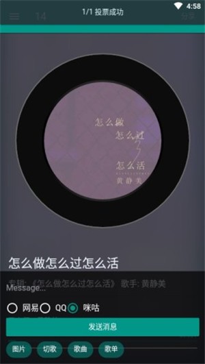 聽(tīng)歌吧APP手機(jī)最新版截圖3