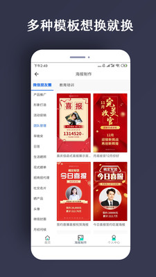 PS海報(bào)設(shè)計(jì)APP下載截圖1