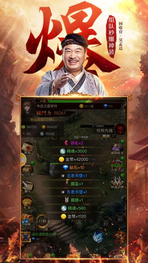 達(dá)叔傳奇藍(lán)月至尊版游戲最新版截圖3