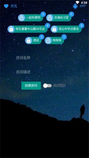 聽(tīng)歌吧APP手機(jī)最新版截圖2