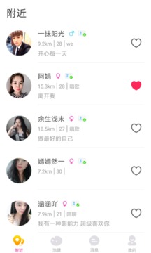 皇冠交友APP版截圖1