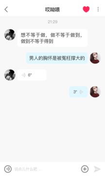 皇冠交友APP版截圖3
