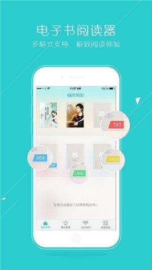 猴子小說閱讀器APP下載最新版截圖3
