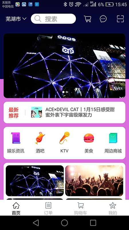 潮玩匯APP最新版截圖4