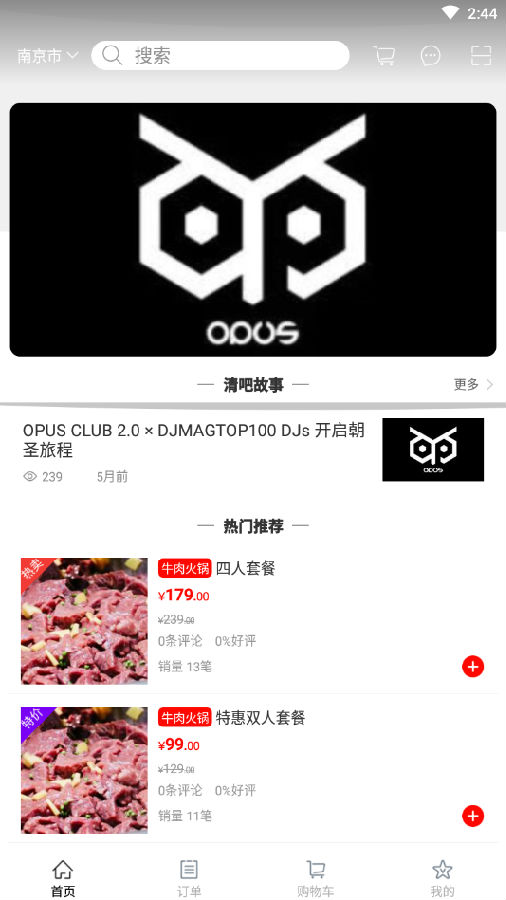 潮玩匯APP最新版截圖1