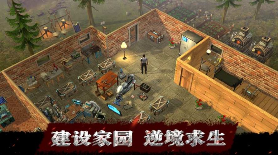 生存物語2中文安卓最新版截圖2