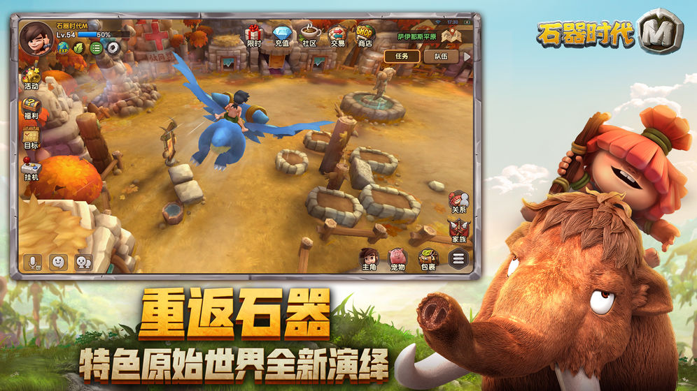 石器時代單機版ios最新版截圖4