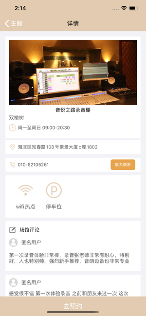 小魚錄音棚APP手機版截圖2