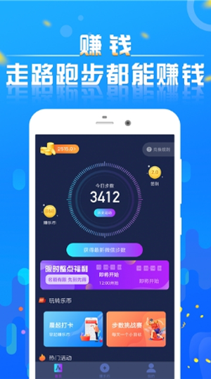 跑付運(yùn)動(dòng)APP安卓手機(jī)版截圖1