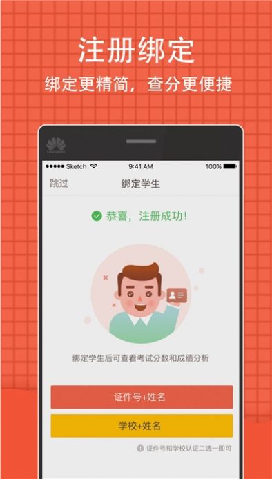 吉教祥云成績(jī)查詢APP版截圖1