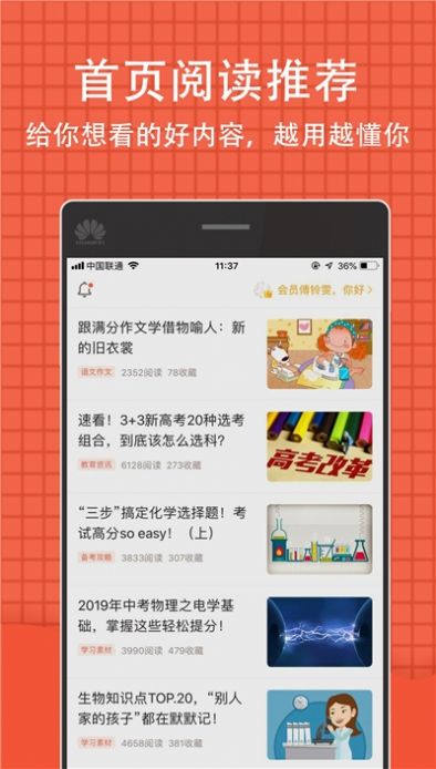 吉教祥云成績(jī)查詢APP版截圖2
