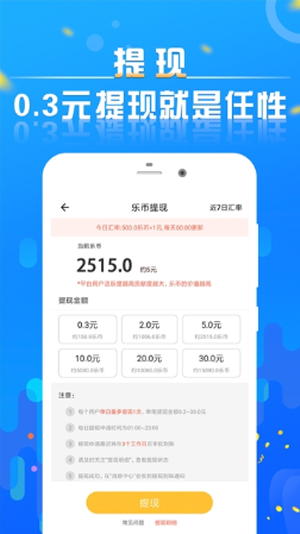 跑付運(yùn)動(dòng)APP安卓手機(jī)版截圖2