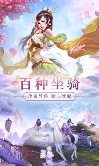 墮天御命手游版截圖3