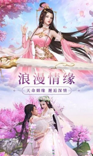 墮天御命手游版截圖4