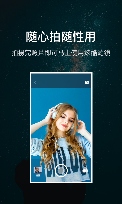 水印濾鏡APP安卓版最新版截圖1