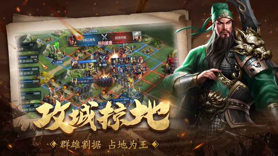 三國征伐九州手游正式版截圖1