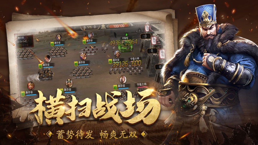 三國征伐九州手游正式版截圖3